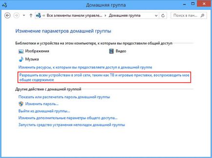 Dlna сервер windows 10, 8