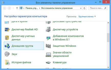 Ferestrele serverului Dlna 10, 8