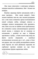 Щоденник нашої любові - світ любові і романтики