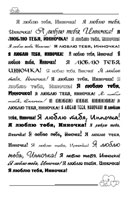 Jurnal al iubirii noastre - o lume a iubirii și a romantismului