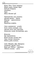 Щоденник нашої любові - світ любові і романтики