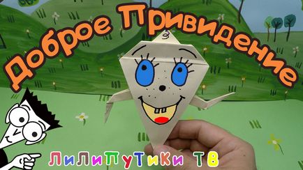 O fantomă bună de origami din hârtie, # origami - Lilliputians tv