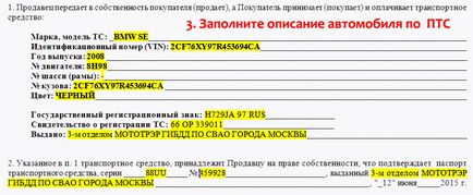 Договір купівлі-продажу автомобіля