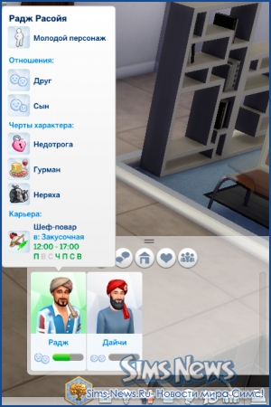 Relații prietenoase, ostile și romantice în Sims 4
