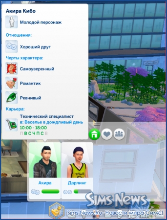 Relații prietenoase, ostile și romantice în Sims 4