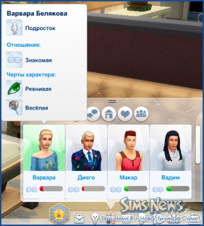 Relații prietenoase, ostile și romantice în Sims 4