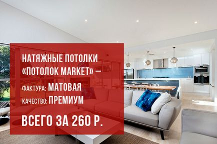 Дворівневі натяжні стелі, приклади, фото - стеля market