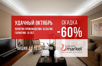 Дворівневі натяжні стелі, приклади, фото - стеля market