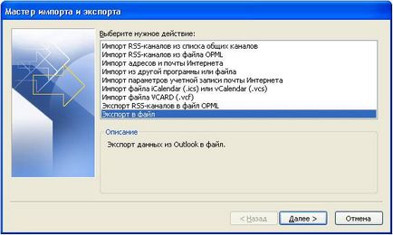 Експорт завдань outlook в файл excel - excel Харків