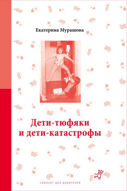 Є контакт 10 кращих книг про виховання дітей