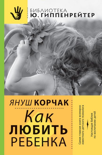 Є контакт 10 кращих книг про виховання дітей