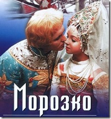 Фрази з фільму «Морозко»