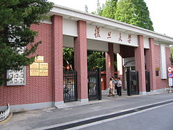 Universitatea Fudan