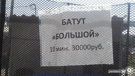 În cazul în care, în Minsk, puteți înota și să faceți plajă revizuirea zonelor de agrement urbane