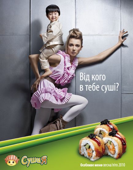 Glamour tekert sushi (kreatív reklám videók kiírja az online nyomdai munka kívül Ukrajna ADME adme.ua) Glamour csomagolva sushi