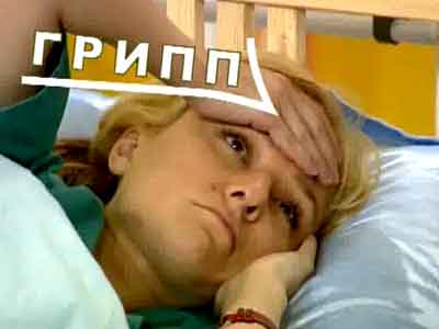 Influenza vagy hideg, az egészségügyi Elena Malysheva
