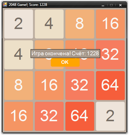 Jocul 2048 pe pascal abc