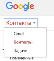 Importați contacte din Gmail către Nokia e72, blog