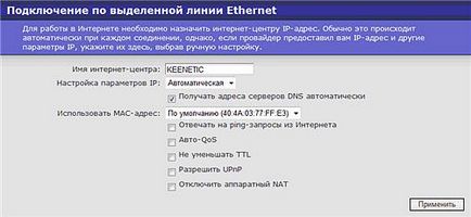 Інструкція по самостійному налаштуванні інтернет-центру серії keenetic першого покоління (в білому