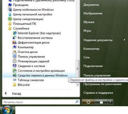 Інтеграція - ит аутсорсинг - re як перенести (скопіювати) всі налаштування outlook на інший пк -