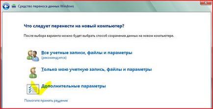 Integrare - outsourcing IT - cum să transferați (copiați) toate setările Outlook la alt PC -