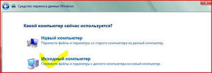 Інтеграція - ит аутсорсинг - re як перенести (скопіювати) всі налаштування outlook на інший пк -