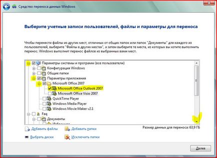 Integrare - outsourcing IT - cum să transferați (copiați) toate setările Outlook la alt PC -