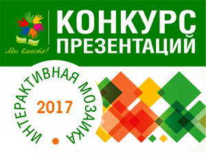 Інтерактивна вікторина - казкові квіти, 3-5 клас - літературне читання - початкові класи