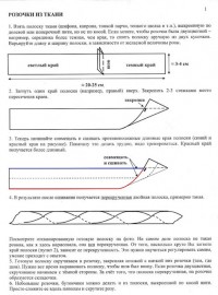 Іріна_зелёная майстер-класи бутона троянди з тканини