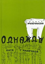 Ірина пивоварова - біографія, список книг, відгуки Новомосковсктелей