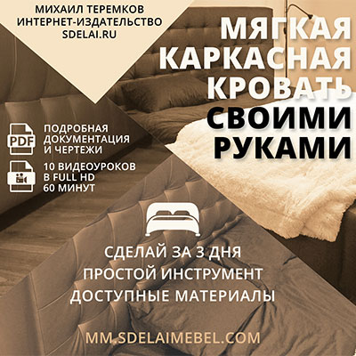 Виготовлення меблів - каталог курсів