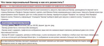 Як банер магазину на ярмарку майстрів проходить модерацію - ярмарок майстрів - ручна робота,