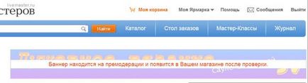 Як банер магазину на ярмарку майстрів проходить модерацію - ярмарок майстрів - ручна робота,