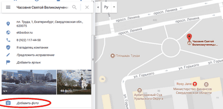 Cum se adaugă o fotografie la hărțile Google creează un cont Google