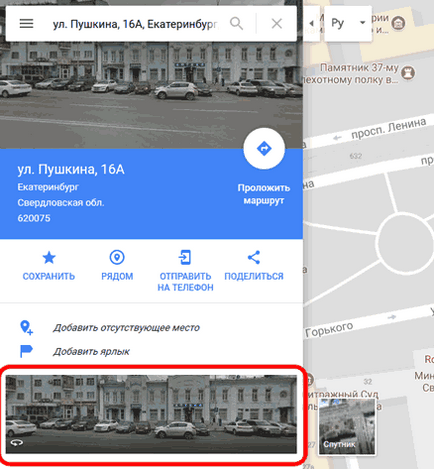 Cum se adaugă o fotografie la hărțile Google creează un cont Google