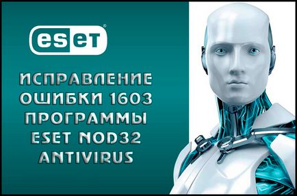 Cum de a corecta eset nod32 eroare antivirus 1603