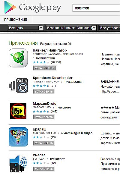 Як на android встановити додаток