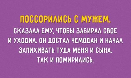 Як навчитися правильно сваритися - правильні відносини