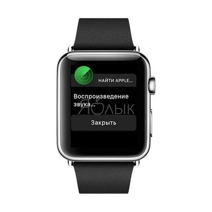 Як знайти apple watch за допомогою функції знайти iphone 2 способи