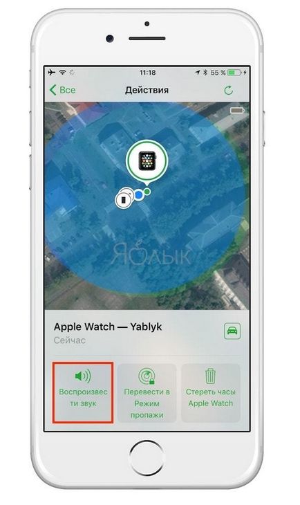 Hogyan talál alma karóra segítségével az iPhone, hogy megtalálják 2 módon