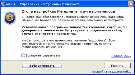 Як знайти і видалити потенційно небажане програмне забезпечення і тулбари, виживи сам