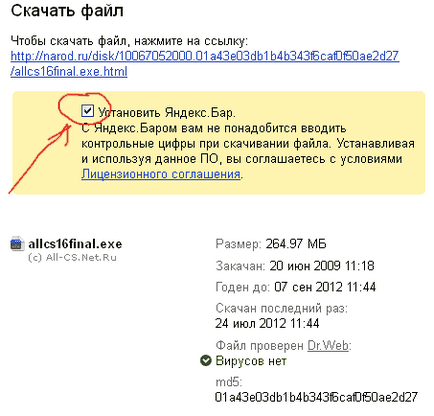 Як знайти і видалити потенційно небажане програмне забезпечення і тулбари, виживи сам