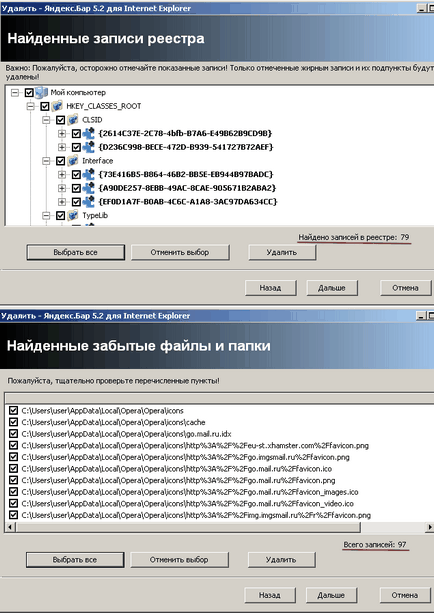 Hogyan lehet megtalálni, és távolítsa el potenciálisan nemkívánatos szoftverek és eszköztárak, túlélő magát