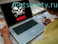 Cum se găsește virusul pe site - verificare online
