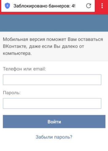 Як обійти блокування вк і ок в Україні на андроїд