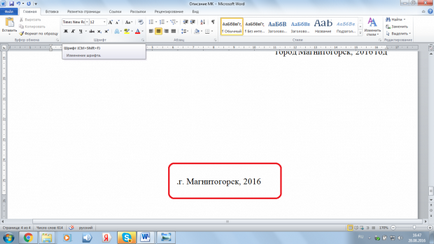 Hogyan, hogy a cím és a szöveg a képzési anyag vordovsky dokumentumnak (lista) küldés előtt Hogyan, hogy a cím és a szöveg a képzési anyag vordovsky dokumentum elküldés előtt
