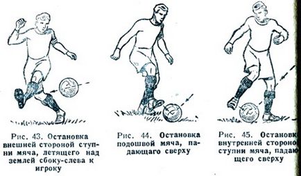 Як зупинити м'яч підошвою при грі в футбол