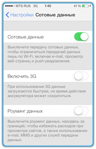 Cum să dezactivați gprs pe iPhone 4, 5, wifi și 3g