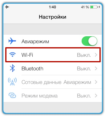 Cum să dezactivați gprs pe iPhone 4, 5, wifi și 3g