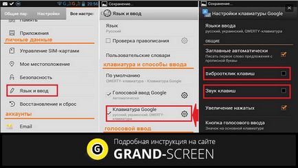 Cum să dezactivați vibrația tastelor de pe Android - scăpați de sunete enervante în trei pași simpli